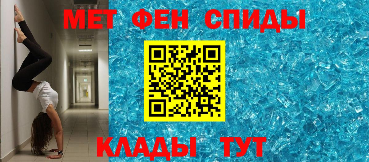 Томск  АМФЕТАМИН  Вход с VPN  АМФЕТАМИН Розовый 