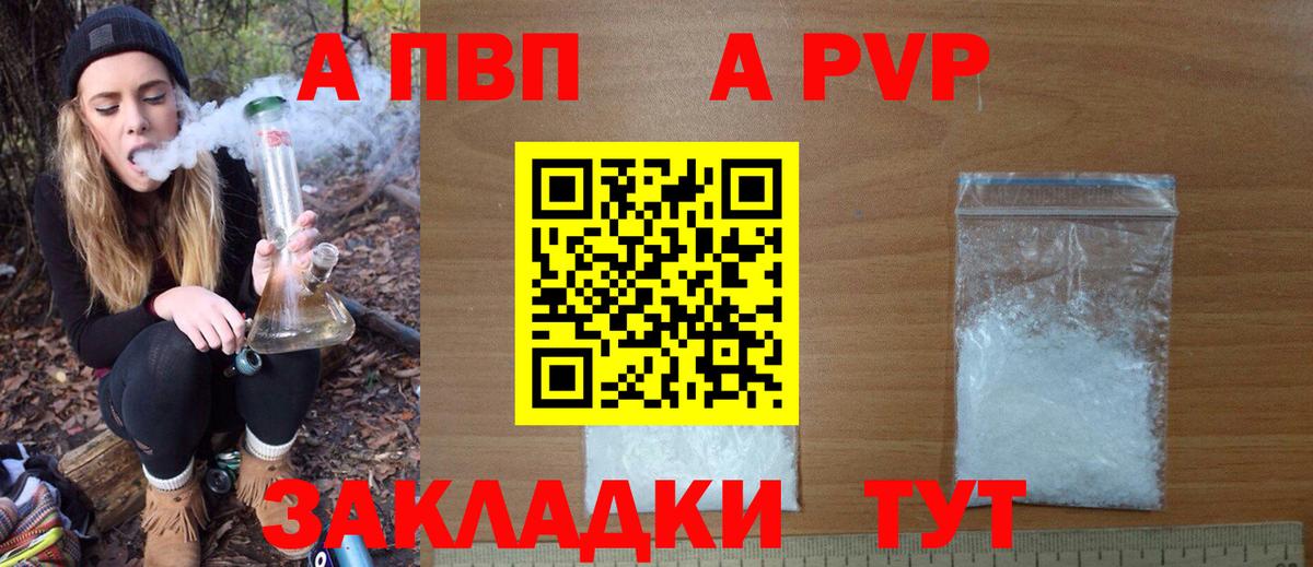 Alpha-PVP мука  Вход с VPN  Томск  Alfa_PVP  сколько стоит  А ПВП VHQ  Alpha PVP Соль 