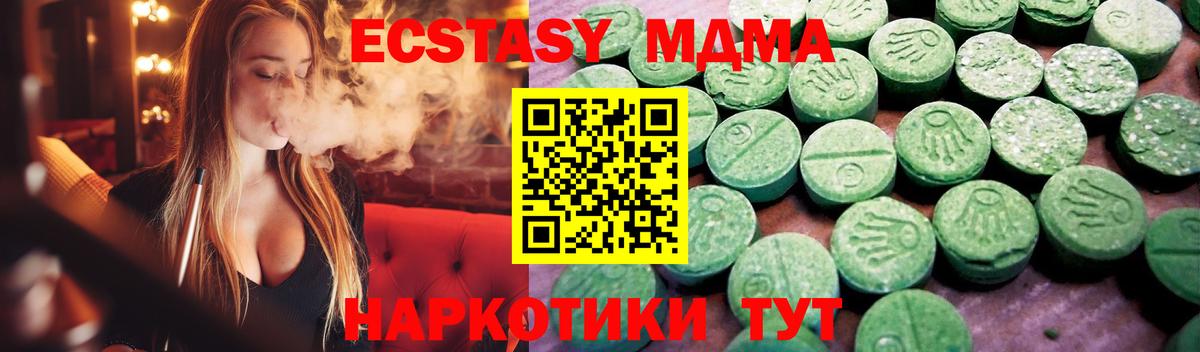 Томск  Ecstasy Cube  ЭКСТАЗИ  Экстази круглые  Вход с VPN 