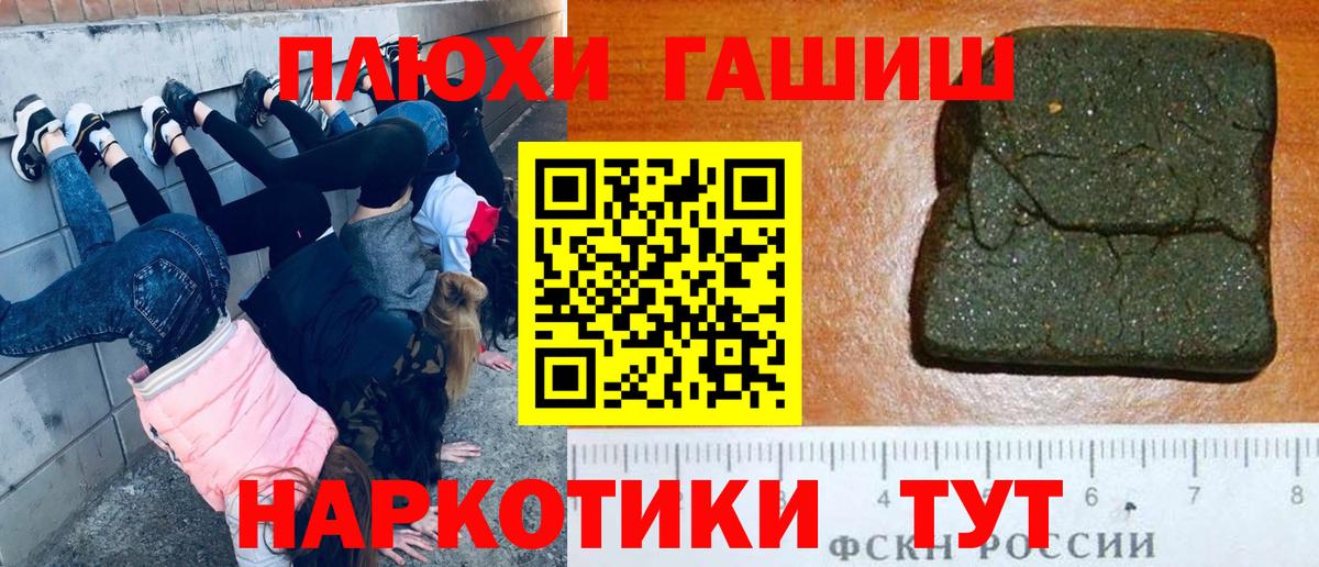 Томск  ГАШИШ хэш  как найти   ГАШИШ индика сатива  Вход с VPN  Гашиш 