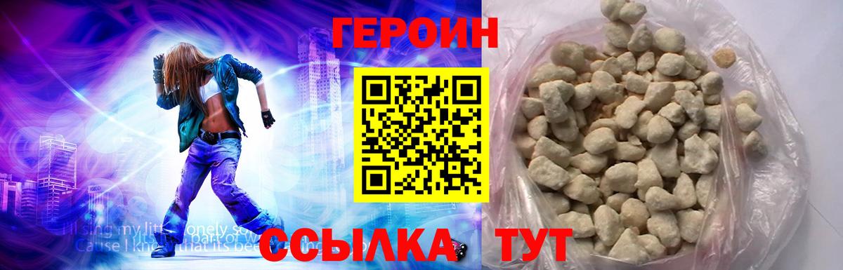 ГЕРОИН VHQ Томск