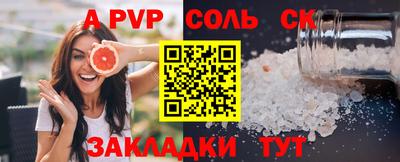 стаф Ливны