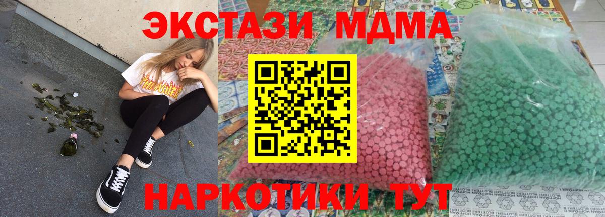 МДМА crystal  Вход с VPN  МДМА  Томск 