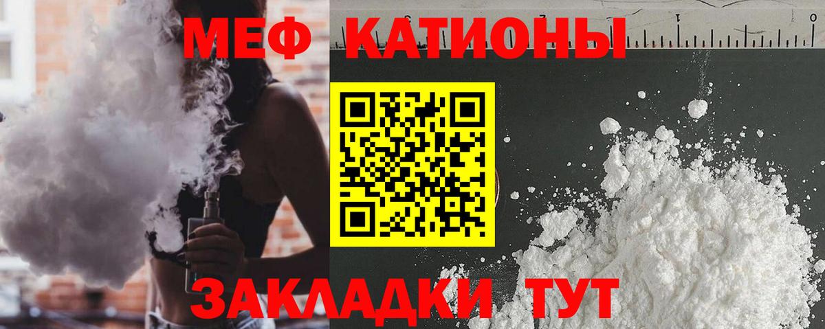 Меф мяу мяу  МЕФ  МЕФ VHQ  что такое наркотик  Вход с VPN  Томск 
