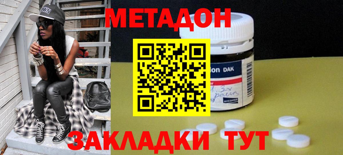 Томск  Метадон VHQ  Метадон VHQ  Вход с VPN 