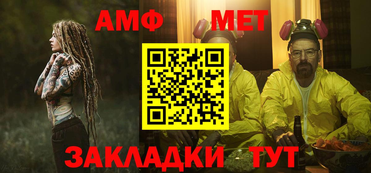 Томск  МЕТАМФЕТАМИН витя  Вход с VPN 