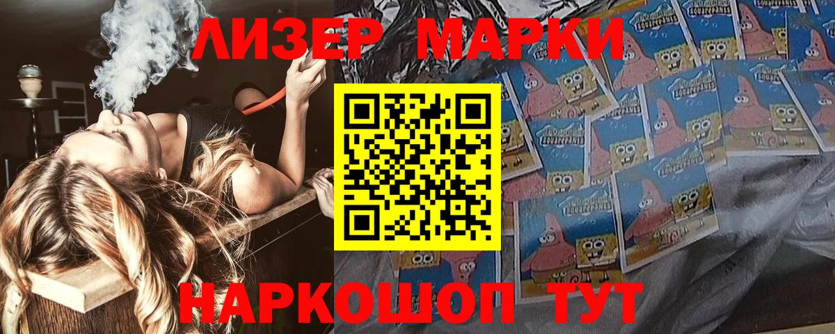 Марки NBOMe 1,8мг Томск