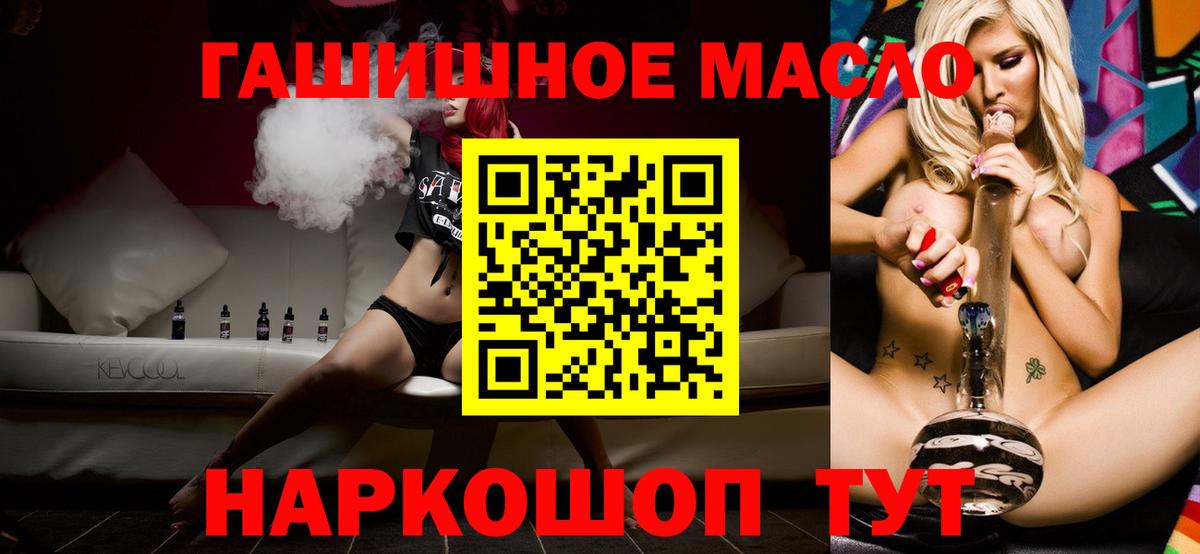 Дистиллят ТГК вейп Томск