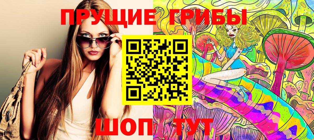 Галлюциногенные грибы ЛСД Томск